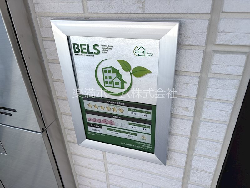 アレ・デ・フルール西向日駅前　北棟 その他