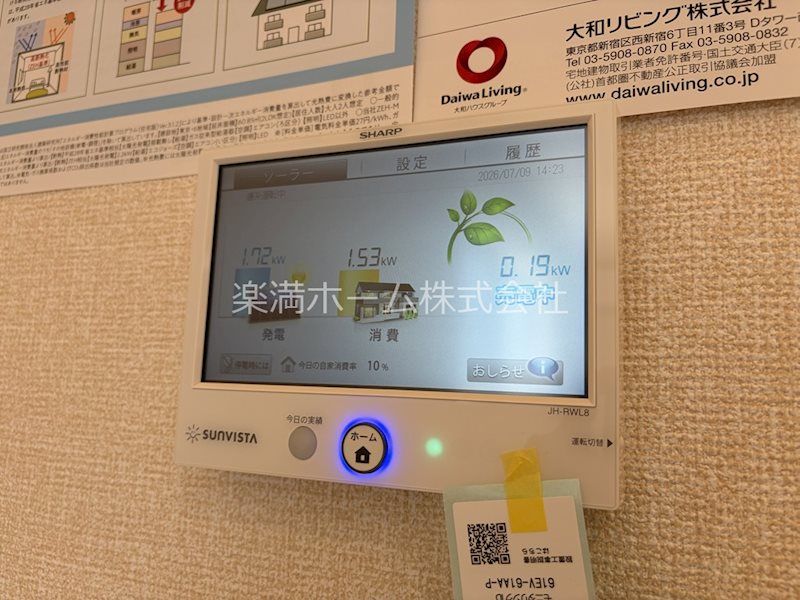 アレ・デ・フルール西向日駅前　北棟 その他設備
