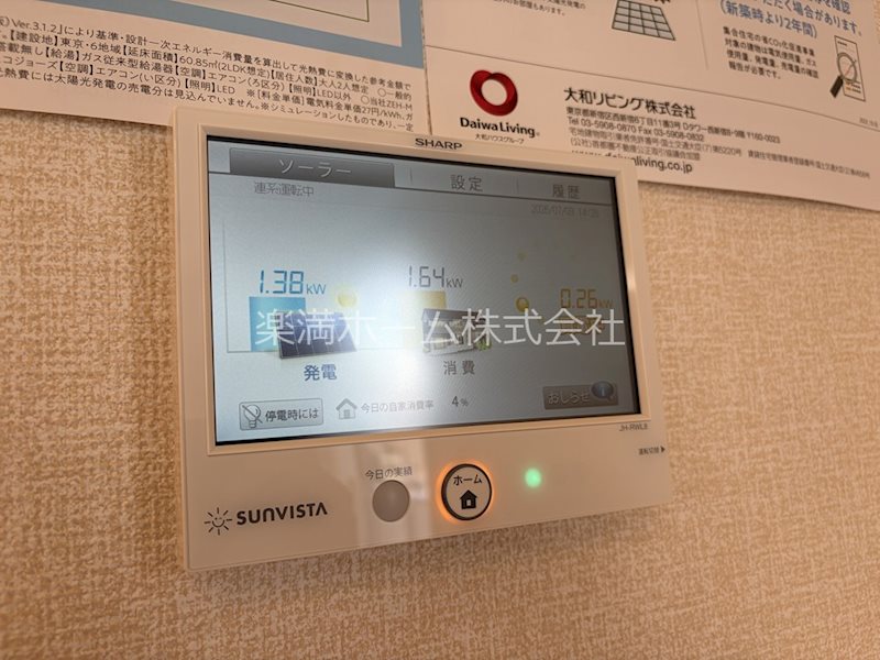 アレ・デ・フルール西向日駅前　北棟 その他設備