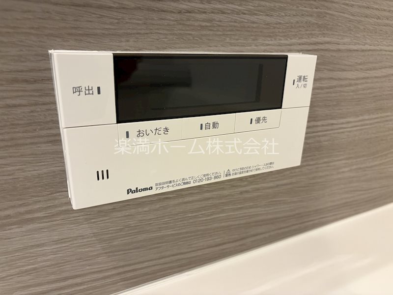 アレ・デ・フルール西向日駅前　北棟 その他設備