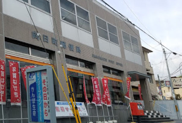 アレ・デ・フルール西向日駅前　北棟 郵便局