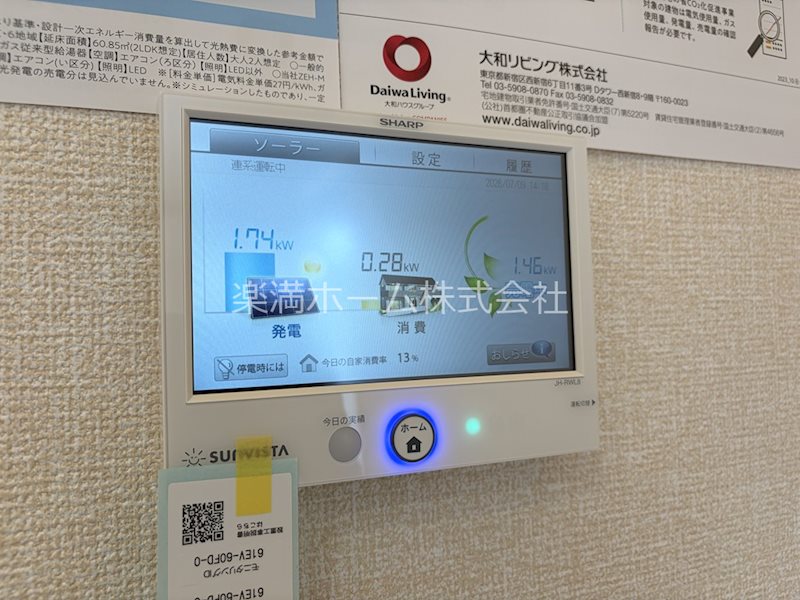 アレ・デ・フルール西向日駅前　北棟 その他設備