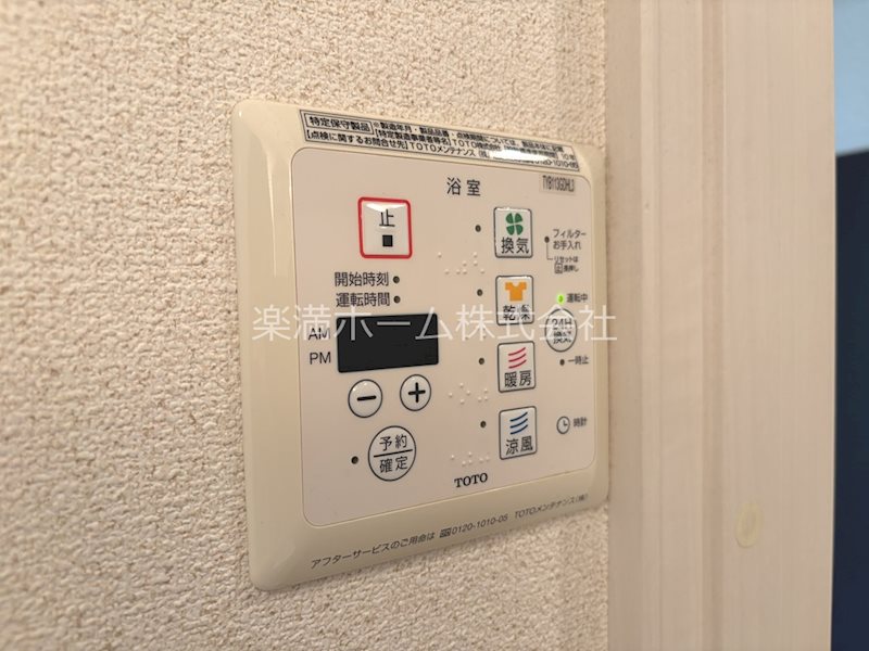 QUATRE FEUILLES向日町 その他設備