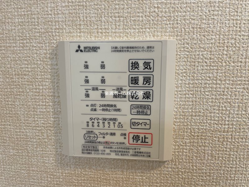 アメニティー・ノース その他設備