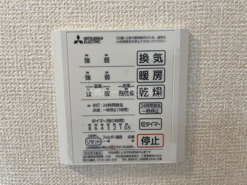 アメニティー・ノース その他設備