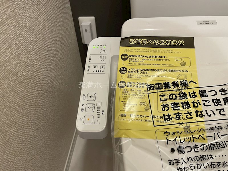 アメニティー・ノース その他設備