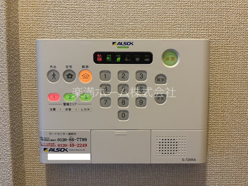 イーリス セキュリティ