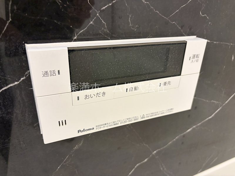 イーリス その他設備