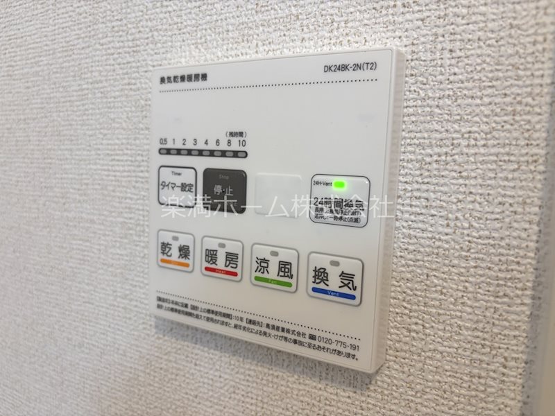 ヒカルサ京都大宮中林Ⅰ その他設備
