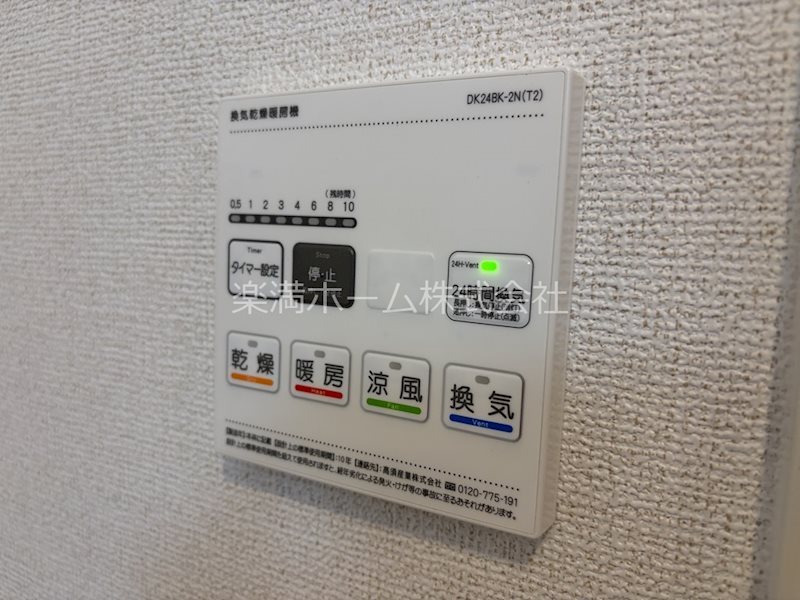 ヒカルサ京都大宮中林Ⅱ その他設備