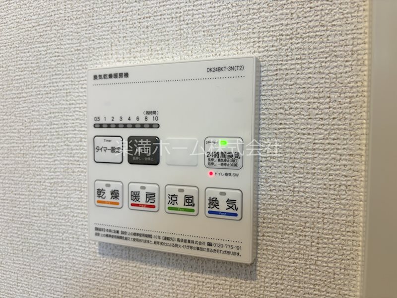 ヒカルサ京都大宮中林Ⅱ その他設備