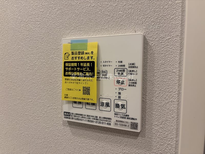 STANDZ西院 その他設備