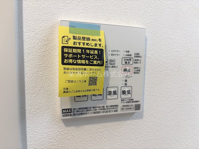 STANDZ西院 その他設備