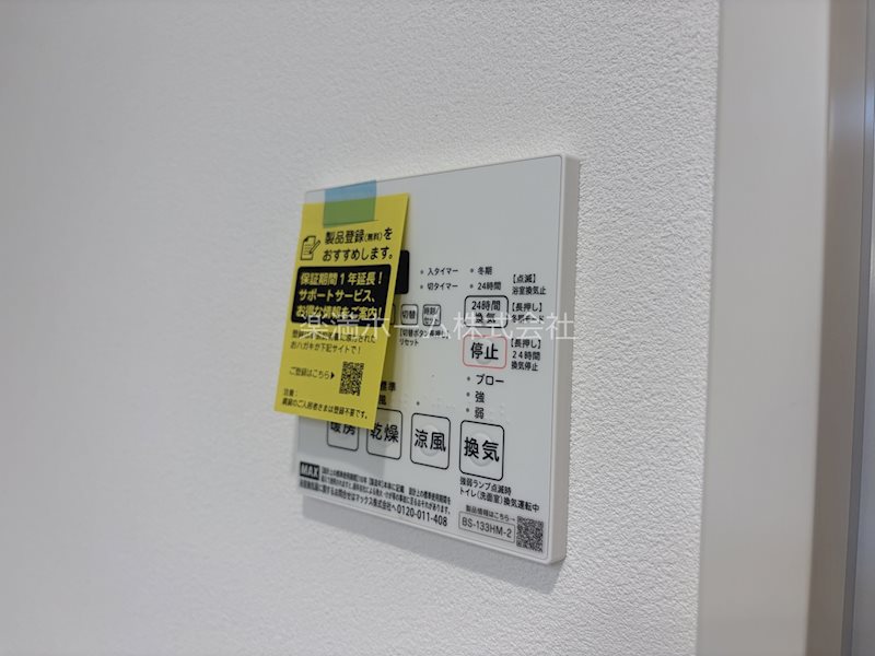 STANDZ西院 その他設備