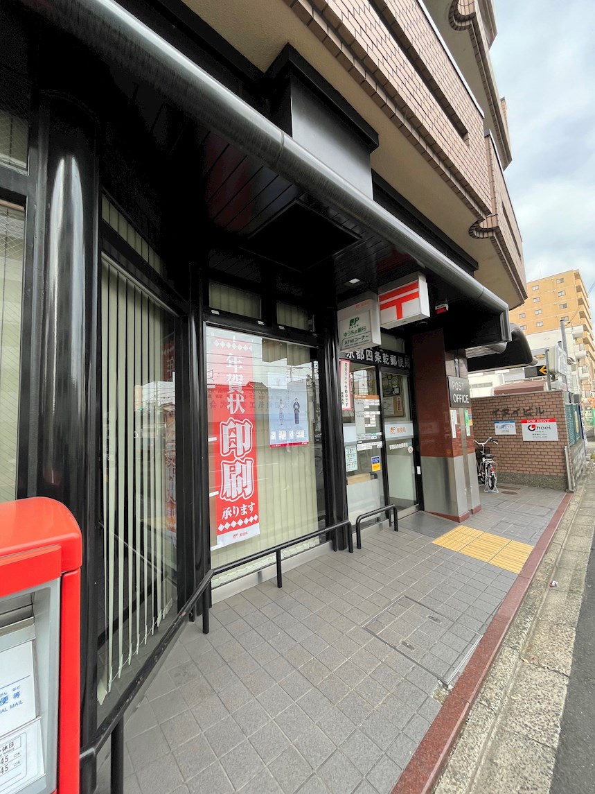 STANDZ西院 郵便局