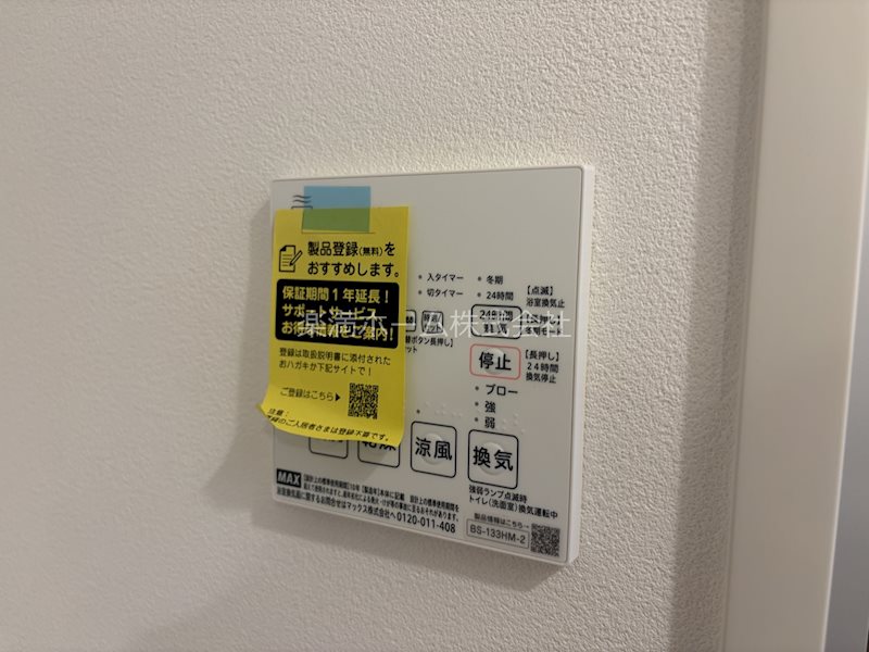 STANDZ西院 その他設備
