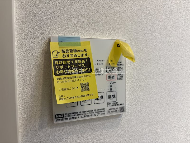 STANDZ西院 その他設備