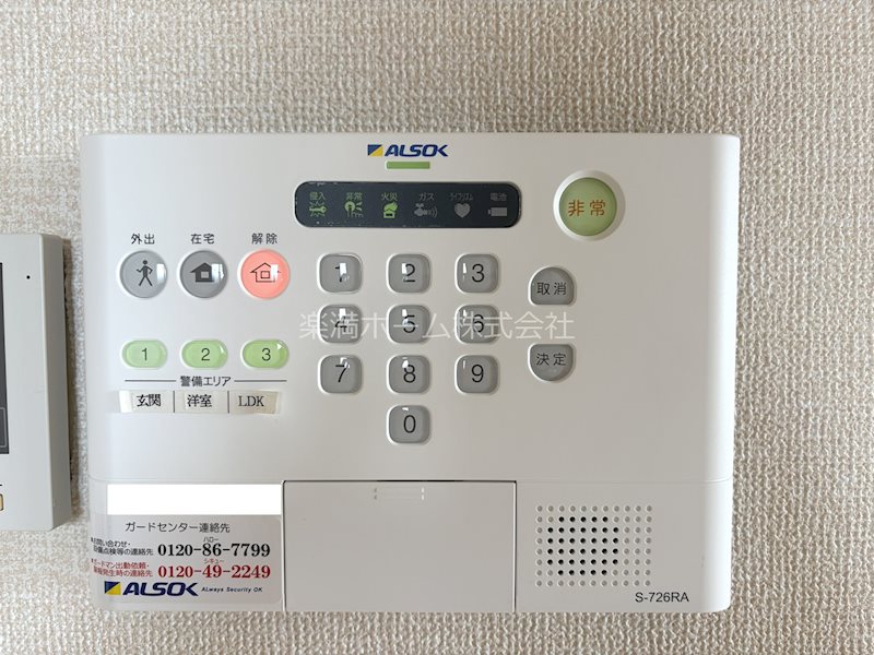 グラシア洛水 セキュリティ