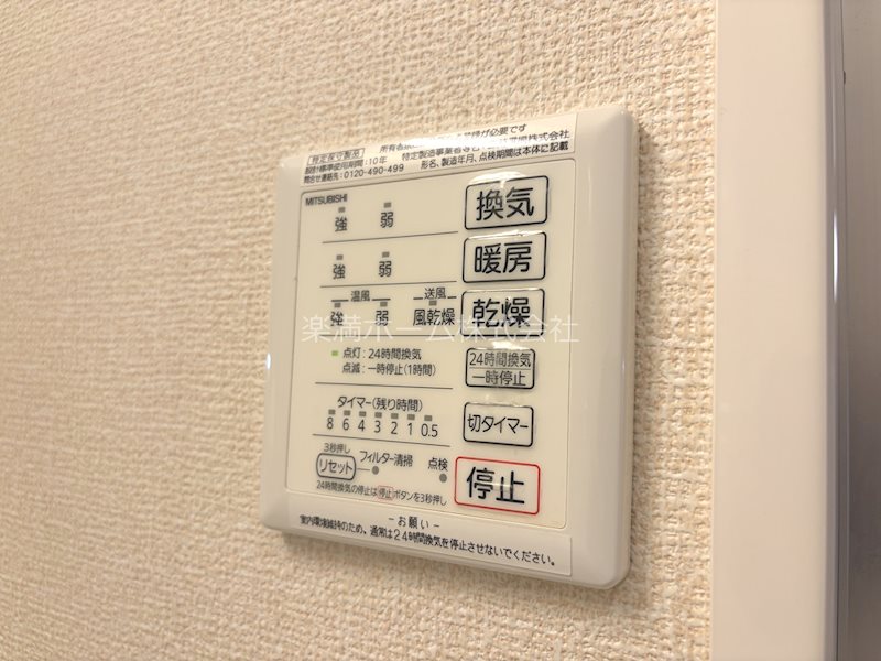 グラシア洛水 その他設備