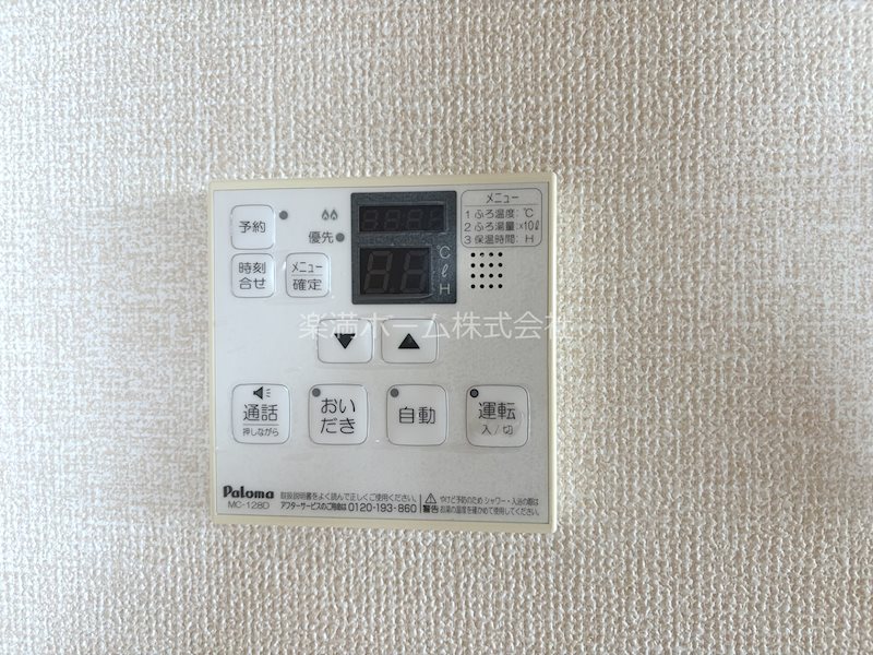 グラシア洛水 その他設備