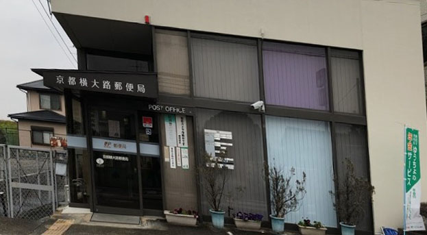 グラシア洛水 郵便局