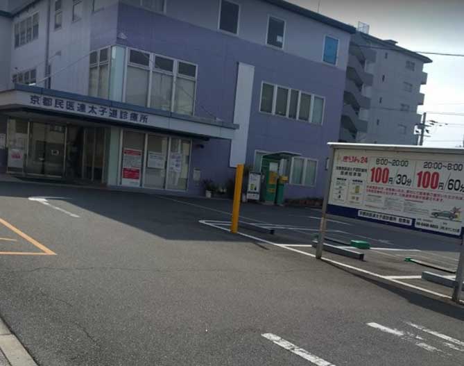 アルトラヴィーユ京都 総合病院