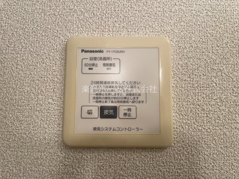 アマテラス その他設備