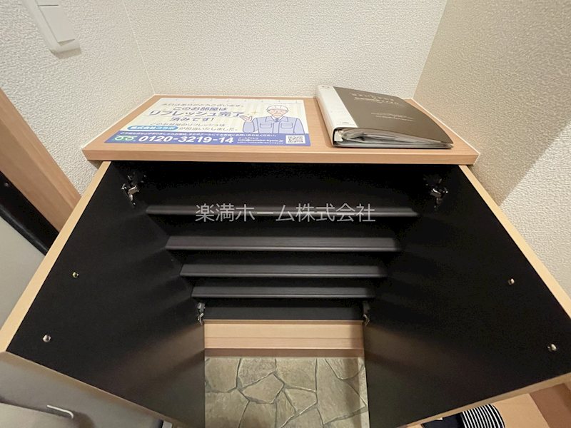 アマテラス 収納
