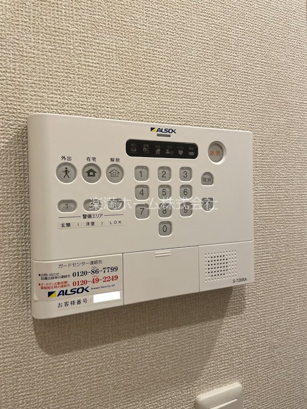 アレーズ向日町 セキュリティ