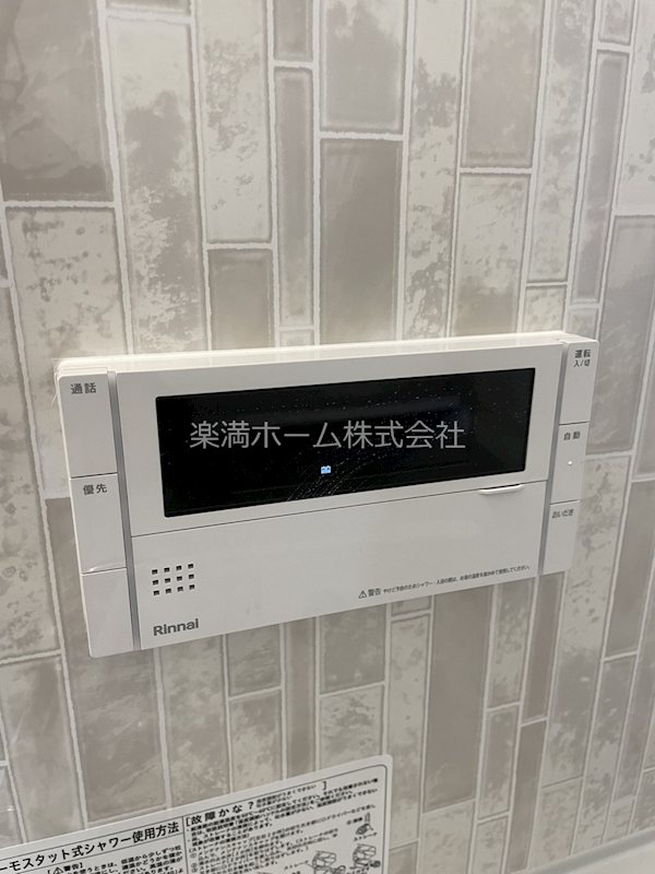 アレーズ向日町 その他設備