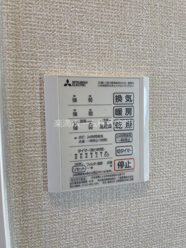 アレーズ向日町 その他設備