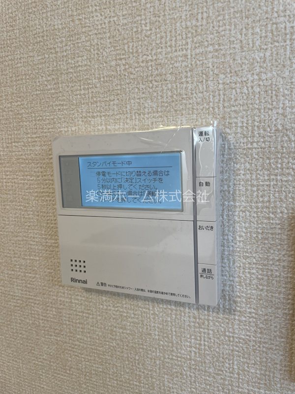 アレーズ向日町 その他設備