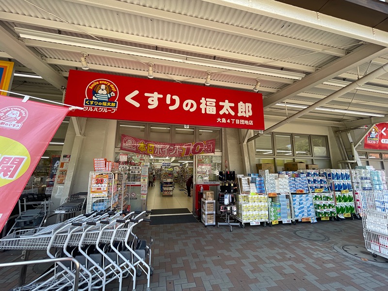 クラヴィス大島 ドラッグストア
