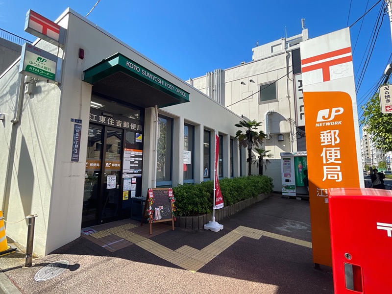 レピュア亀戸レジデンス 郵便局
