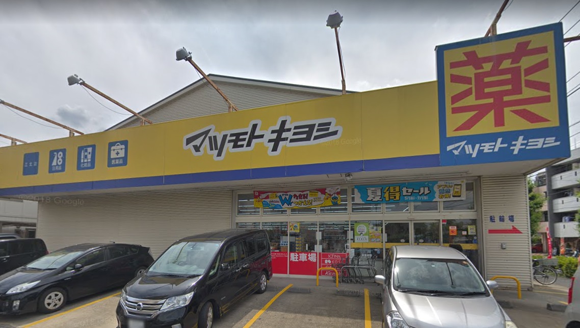 キヨタマンション店舗 ドラッグストア