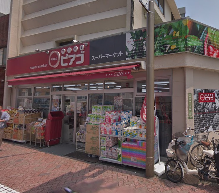 パークハウス仲町 スーパー