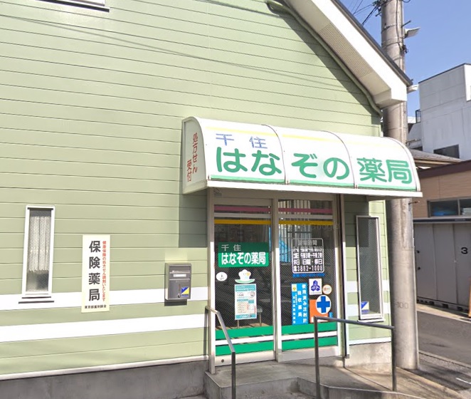 パークハウス仲町 ドラッグストア