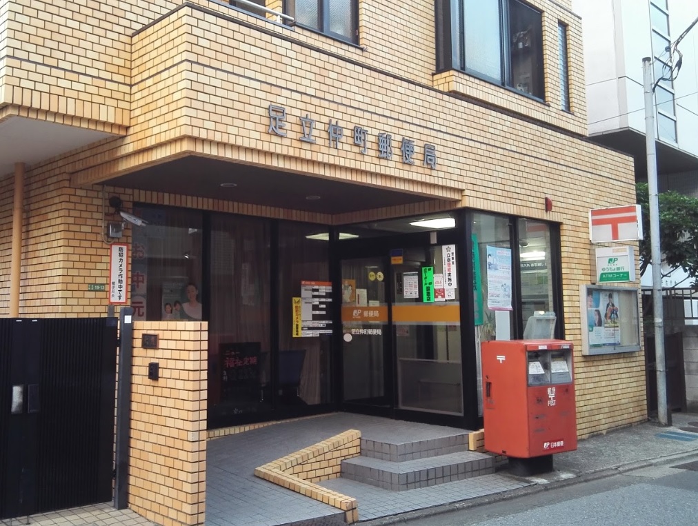 パークハウス仲町 郵便局
