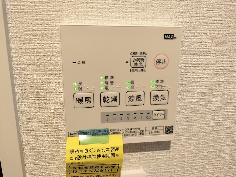 DEGUCHI1号棟 その他設備