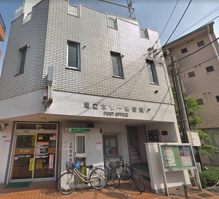 DEGUCHI1号棟 郵便局