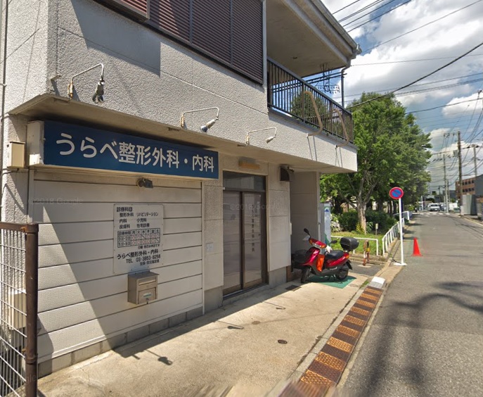 中山荘 内科