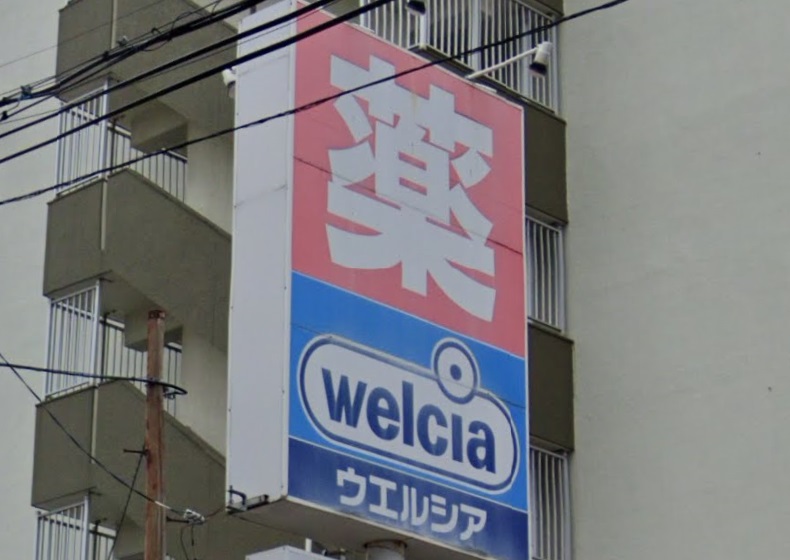 足立区入谷８（貸倉庫他）S124 ドラッグストア