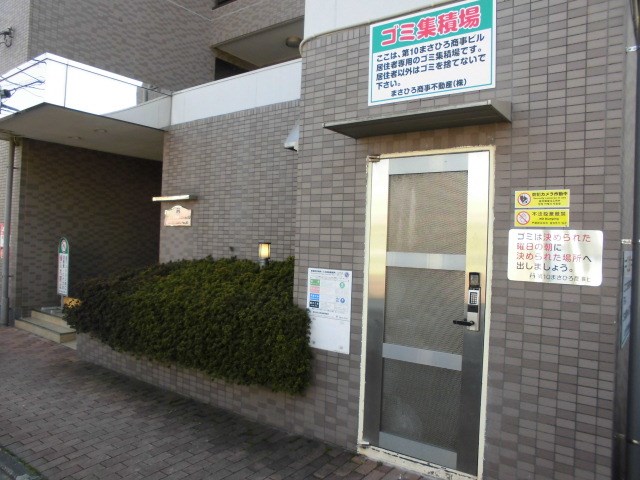 第10まさひろ商事ビル その他