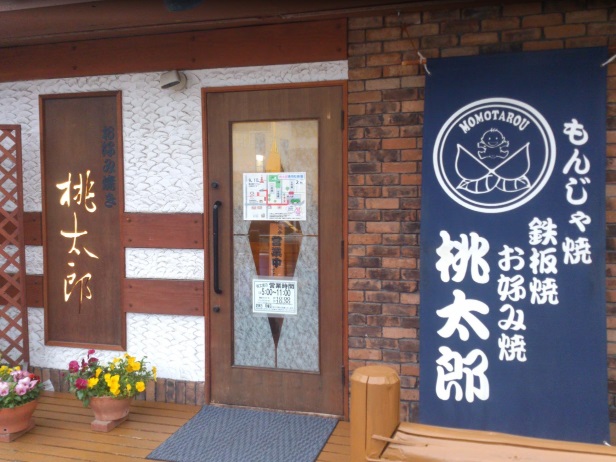 ホワイトシティ新井 レストラン