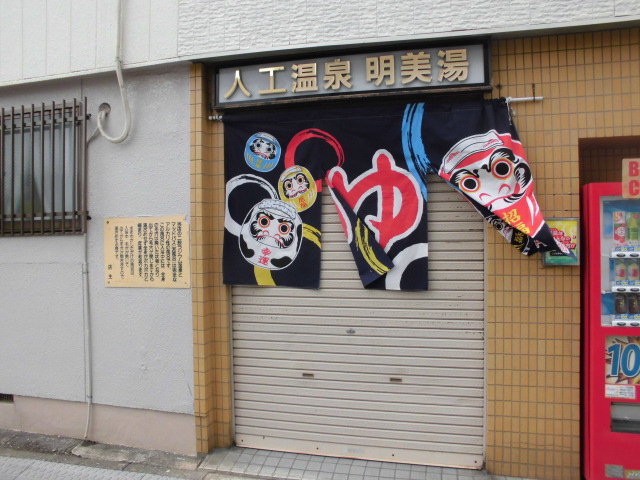 べルテイン関原 その他