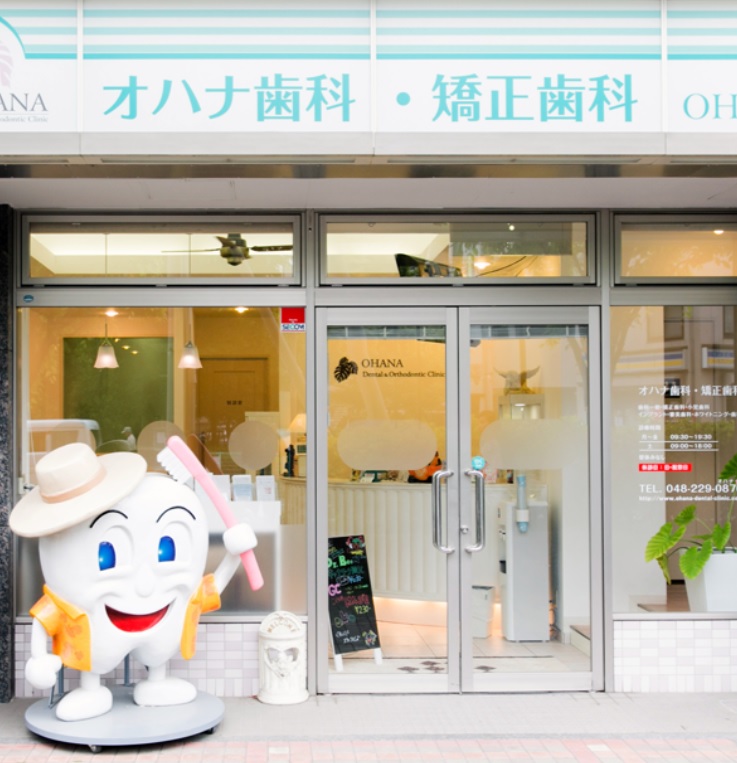 ラ・トゥール川口 歯科