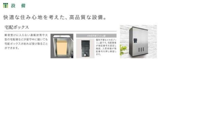 メゾン瑞祥 その他