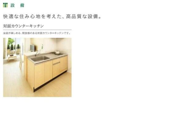 メゾン瑞祥 その他