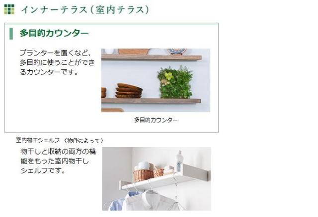 メゾン瑞祥 その他