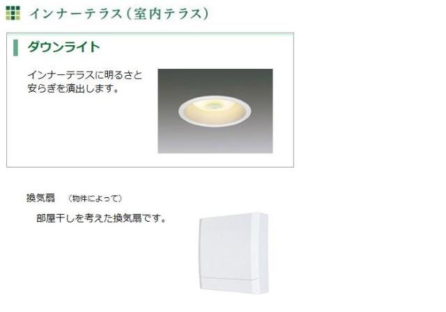 メゾン瑞祥 その他